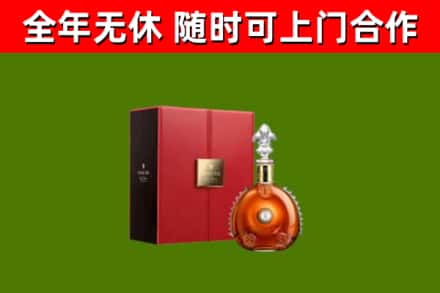 金坛回收路易十三
