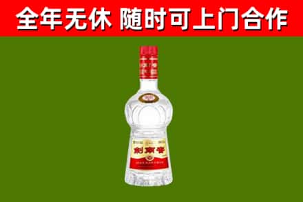 金坛烟酒回收剑南春水晶剑2.jpg