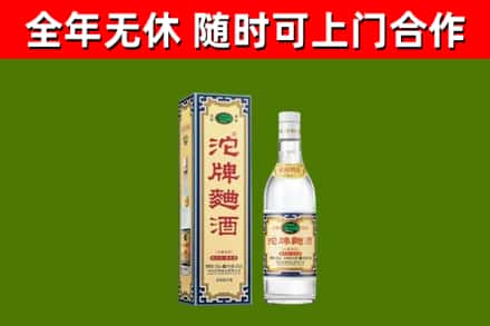 金坛回收沱牌曲酒