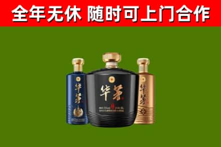 金坛烟酒回收华茅酒.jpg