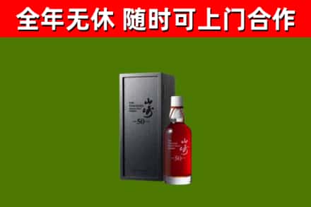 金坛回收山崎洋酒